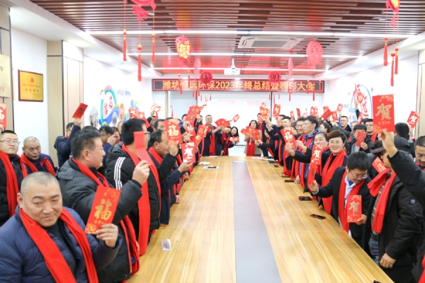 2023年年會(huì)